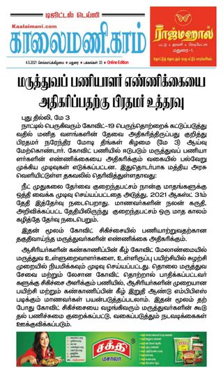 Kaalaimani