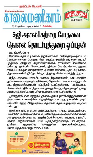 Kaalaimani