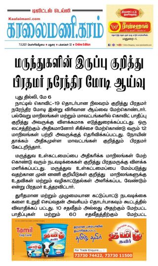 Kaalaimani