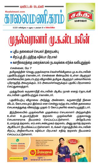 Kaalaimani