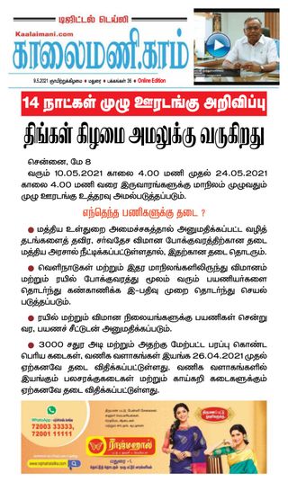 Kaalaimani