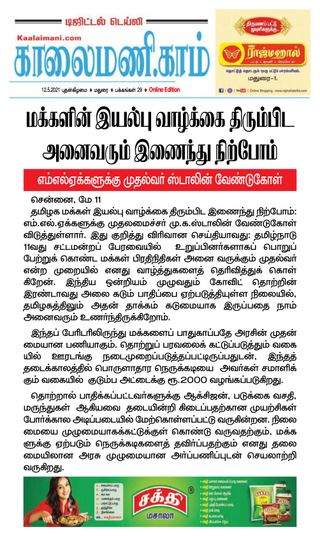 Kaalaimani