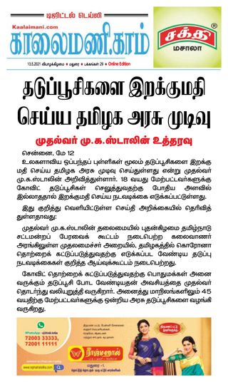 Kaalaimani