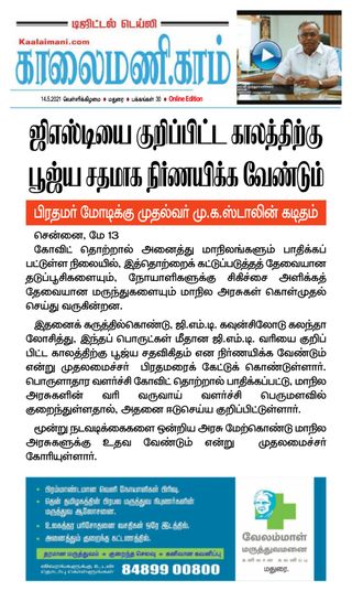 Kaalaimani