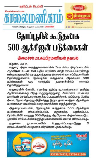 Kaalaimani
