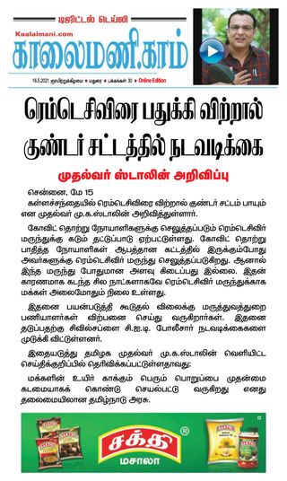 Kaalaimani