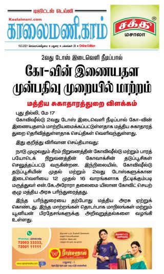 Kaalaimani