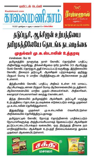 Kaalaimani