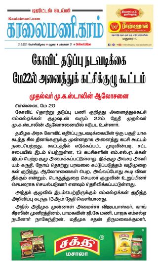 Kaalaimani