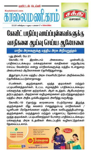 Kaalaimani