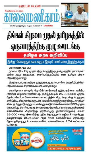Kaalaimani