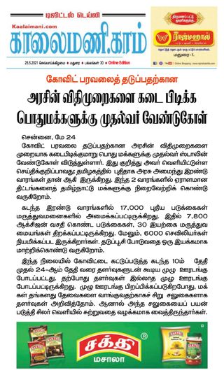 Kaalaimani
