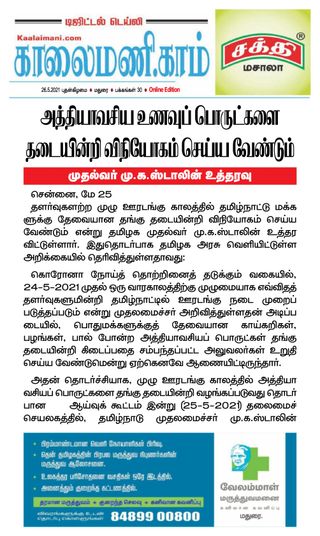 Kaalaimani