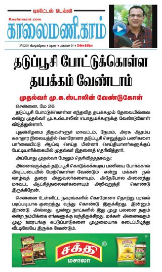 Kaalaimani