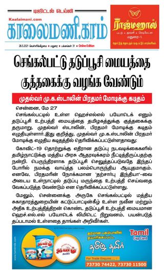Kaalaimani