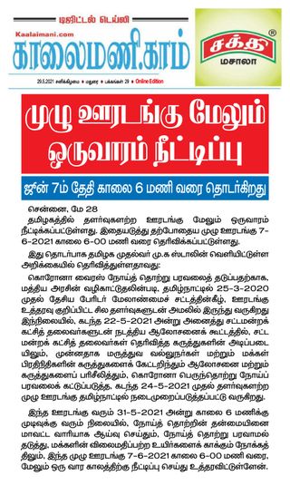 Kaalaimani
