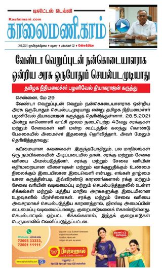 Kaalaimani