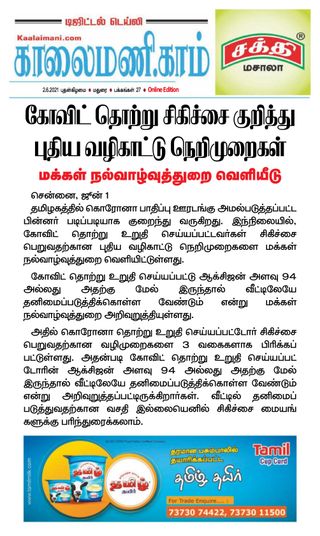 Kaalaimani