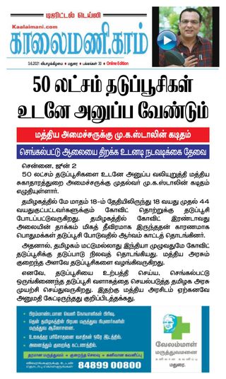 Kaalaimani