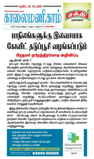 Kaalaimani