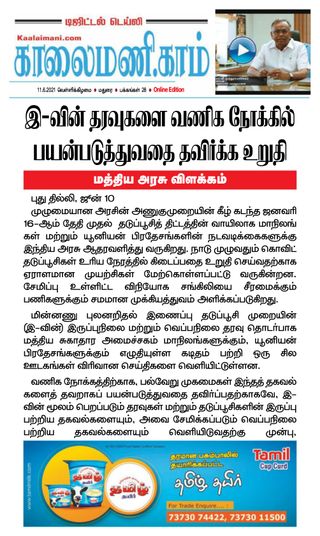 Kaalaimani