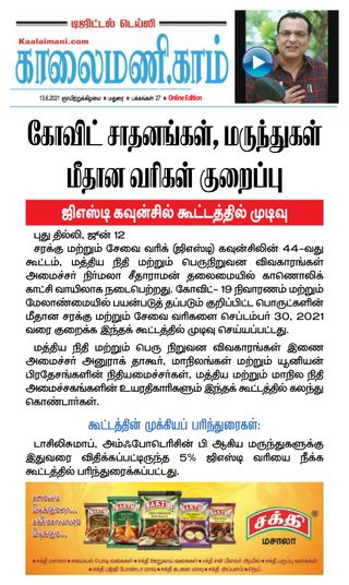 Kaalaimani