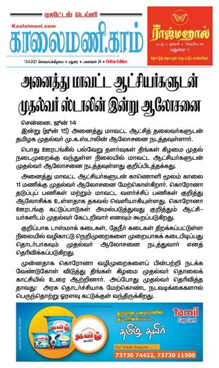 Kaalaimani