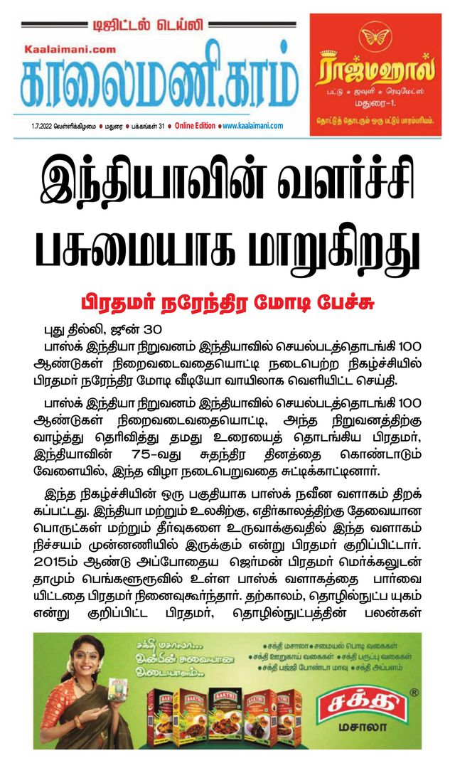 Kaalaimani