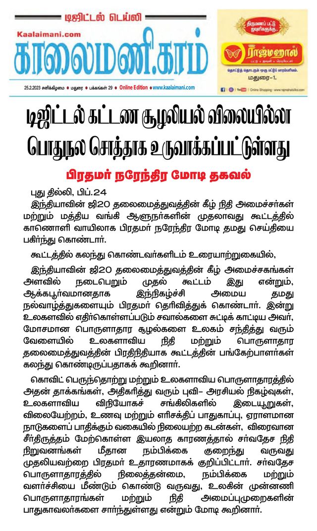 Kaalaimani