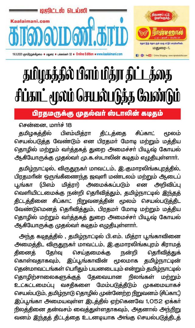 Kaalaimani