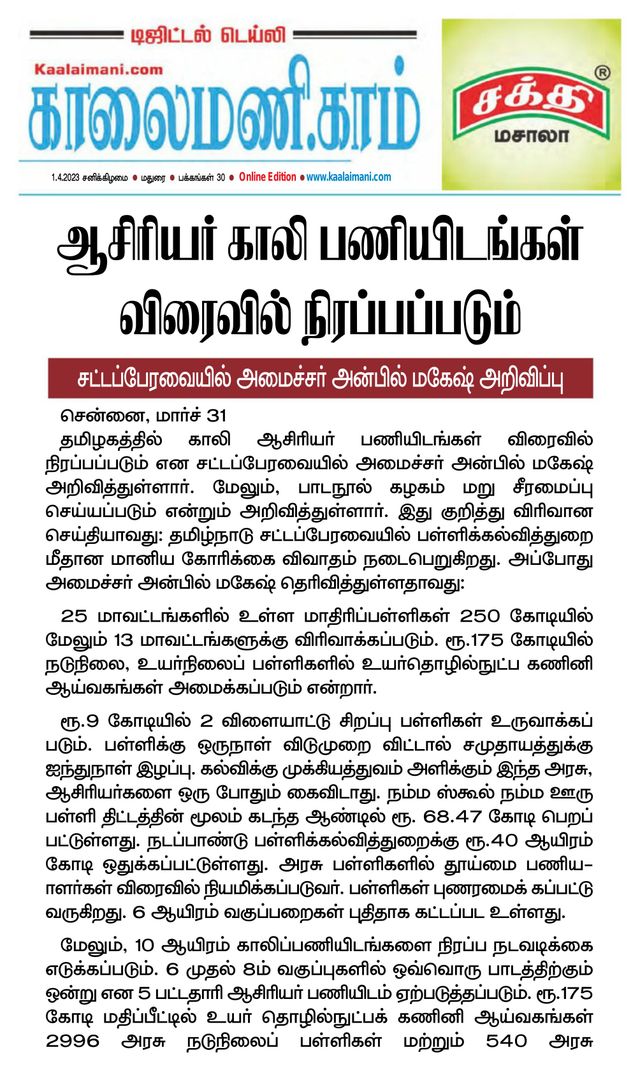 Kaalaimani