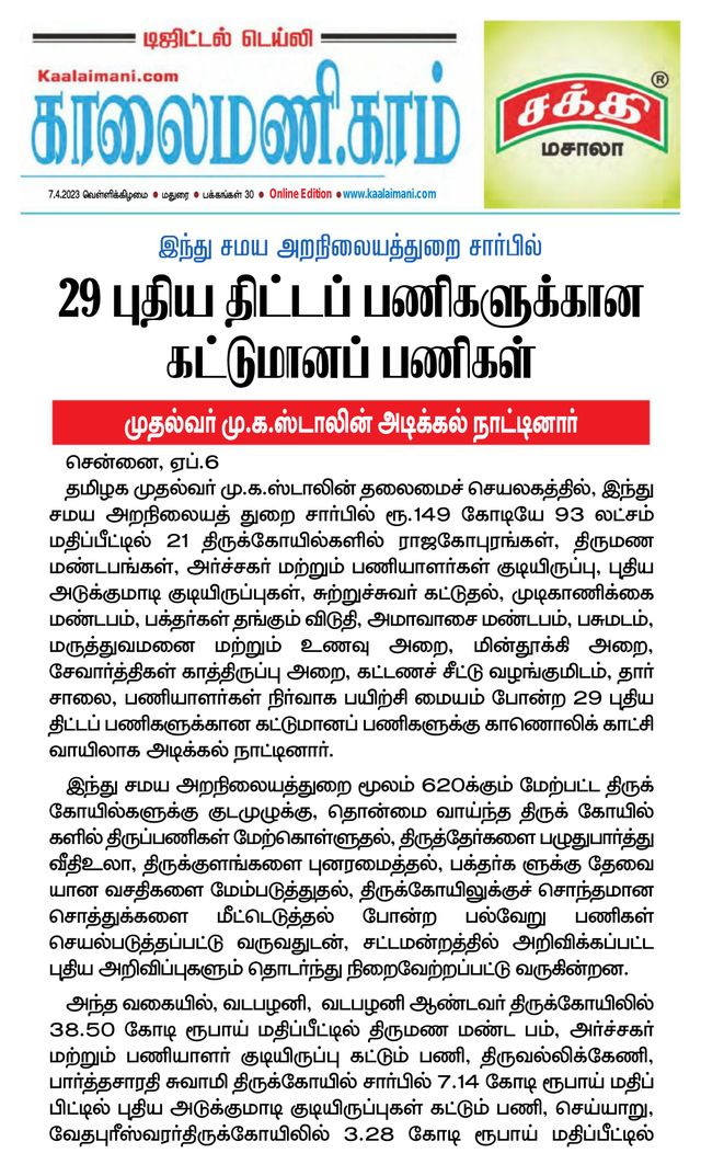 Kaalaimani