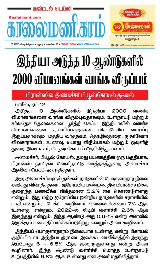 Kaalaimani