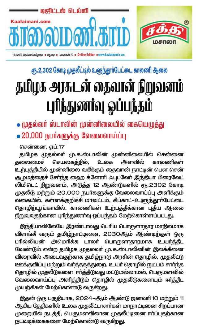 Kaalaimani