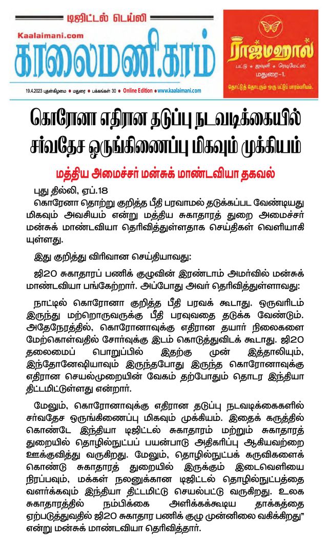 Kaalaimani