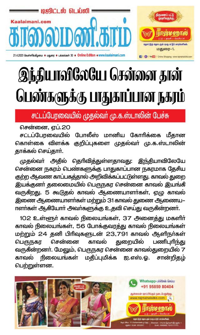 Kaalaimani