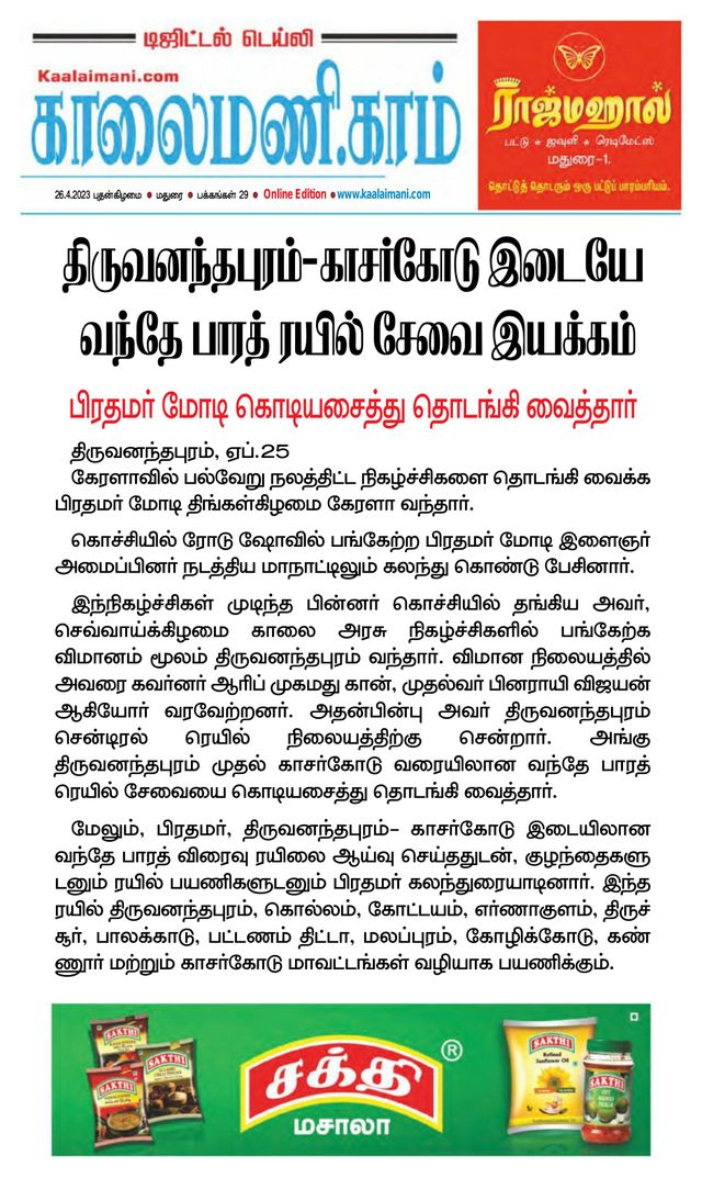 Kaalaimani