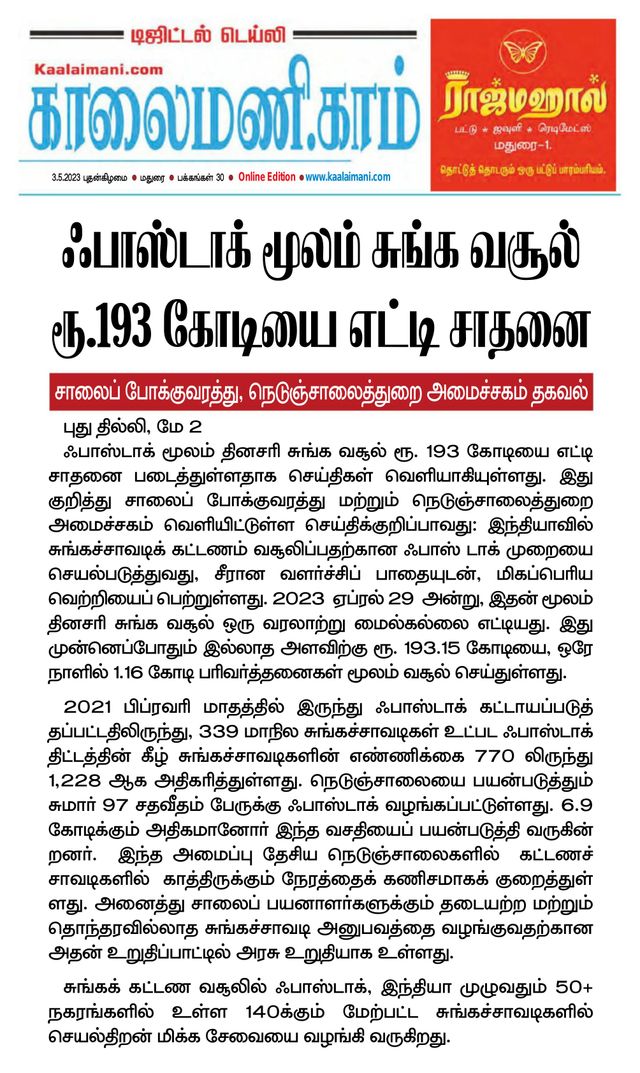 Kaalaimani