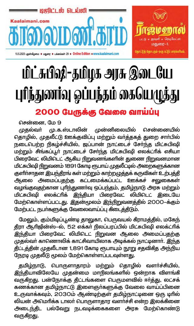 Kaalaimani