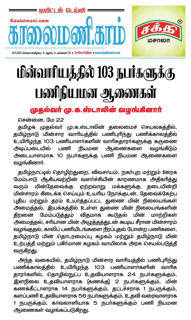 Kaalaimani