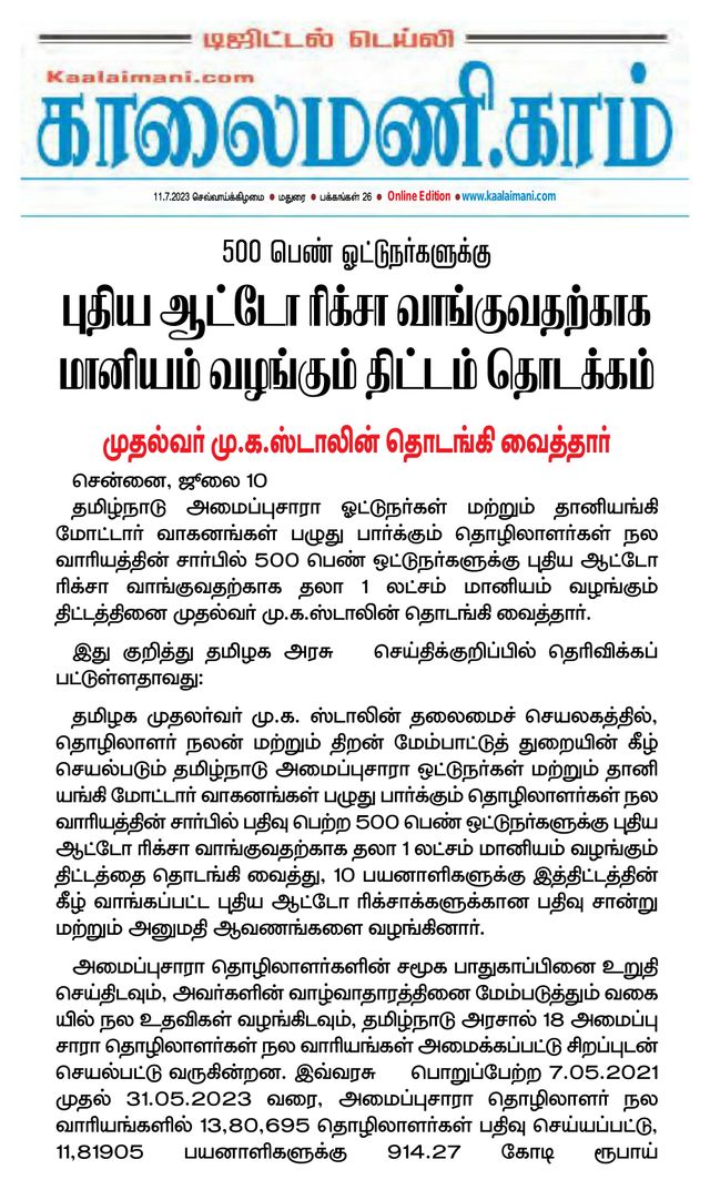 Kaalaimani