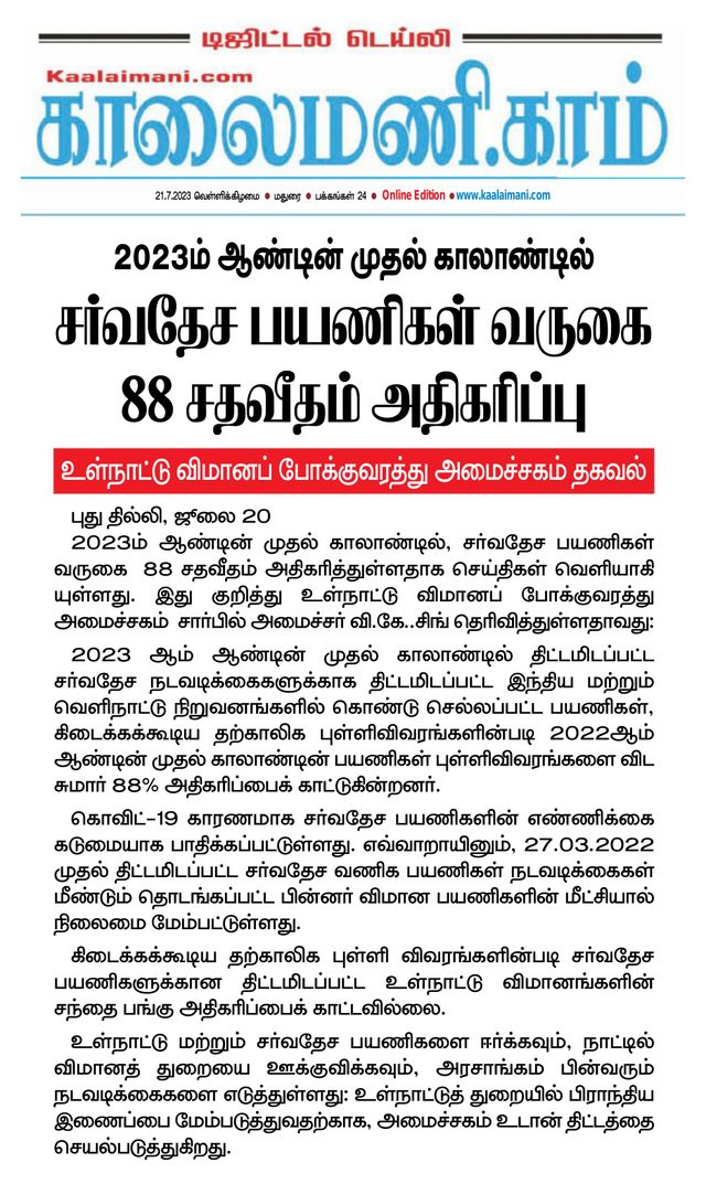 Kaalaimani