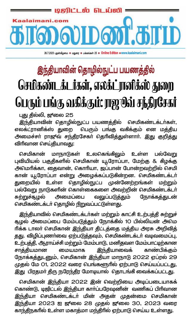 Kaalaimani