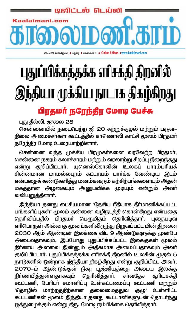 Kaalaimani
