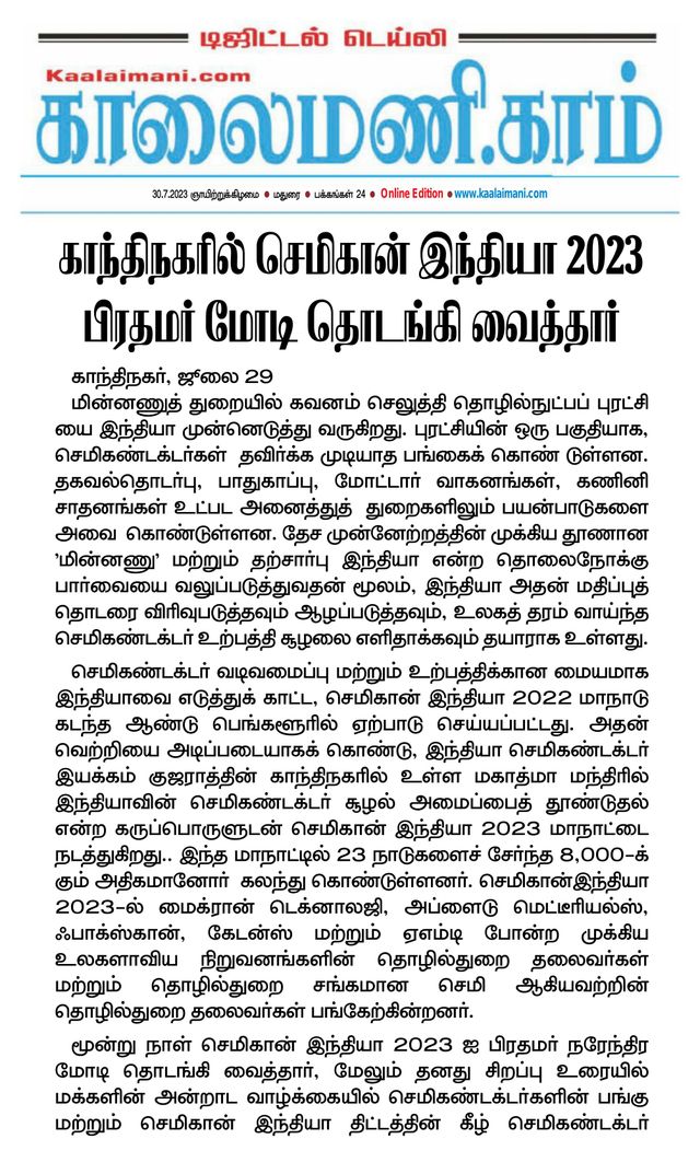 Kaalaimani