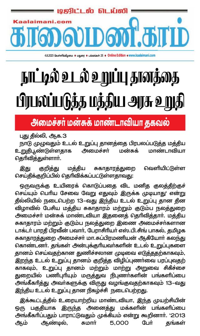 Kaalaimani
