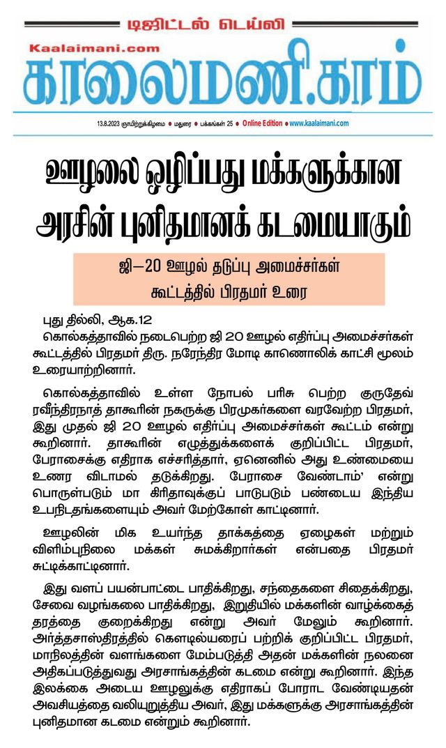 Kaalaimani