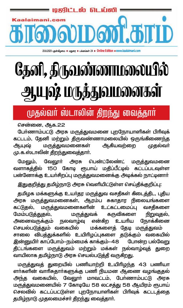 Kaalaimani