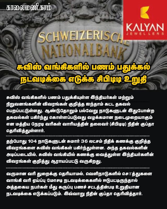 Kaalaimani