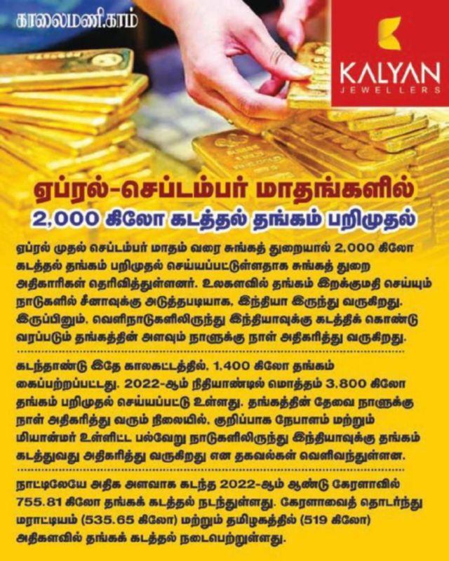 Kaalaimani
